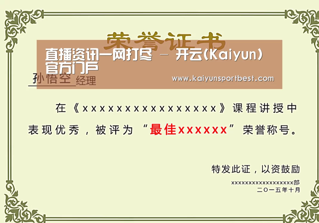 荣誉证书一(图1)