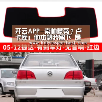开云APP
