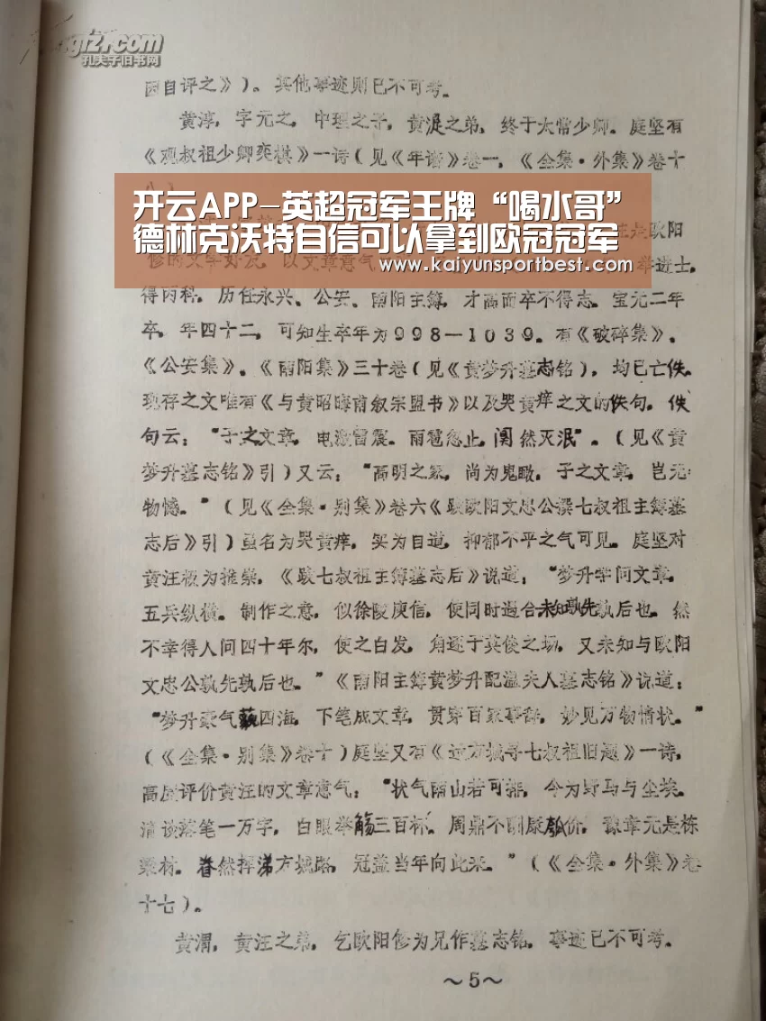 开云直播