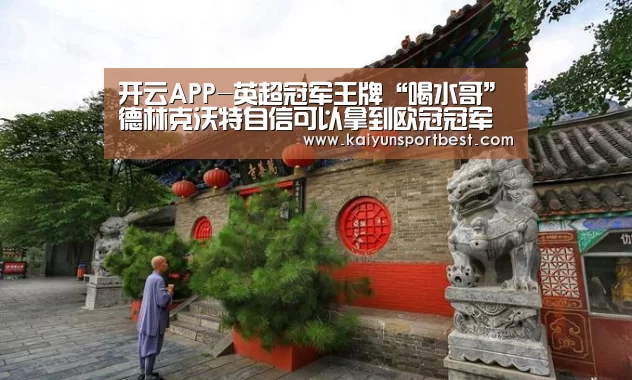 开云直播
