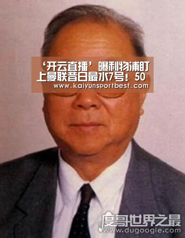 ‘开云直播’曝利物浦盯上曼联昔日最水7号!5000万镑替马内?(图1) 开云下载