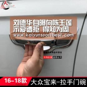 刘德华自曝向陈玉莲示爱遭拒 得知为周润发女友才死心:开云APP(图3) 开云入口