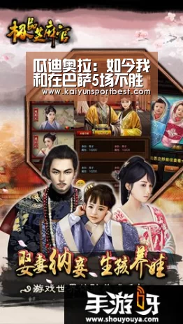 瓜迪奥拉:如今我和在巴萨5场不胜时一样担忧“开云直播”(图3) 开云APP