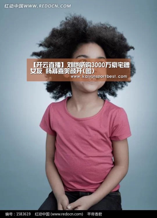 开云直播
