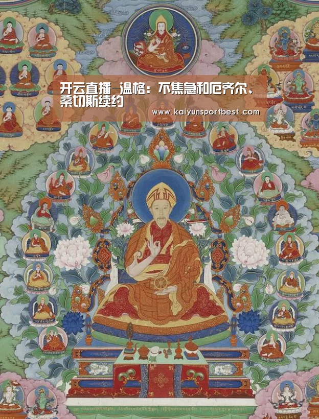 开云直播